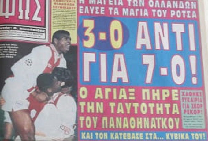 Το… ιστορικό εξώφυλλο και το πάρτι στον Πειραιά για τον αποκλεισμό του ΠΑΟ από τον τελικό του Ch.League! (pics)