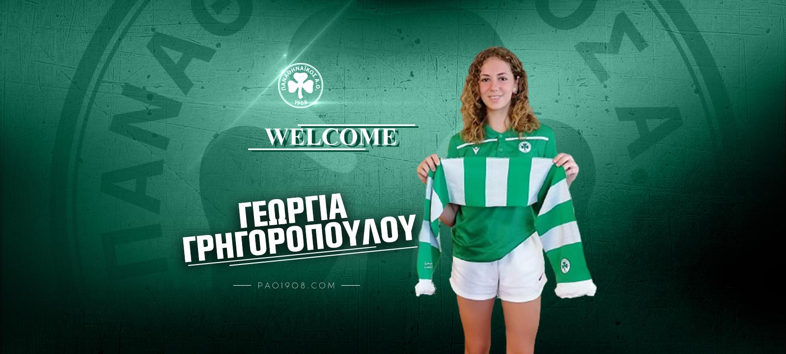 Επίσημο: Στα «πράσινα» η Γρηγοροπούλου!