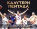 Η καλύτερη πεντάδα της Stoiximan Basket League – Μέσα ο Παπαγιάννης